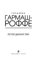 Увлекательные расследования частного детектива. Комплект из 4 книг — фото, картинка — 49