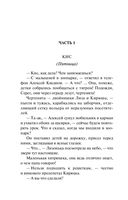 Увлекательные расследования частного детектива. Комплект из 4 книг — фото, картинка — 53