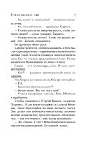 Увлекательные расследования частного детектива. Комплект из 4 книг — фото, картинка — 54