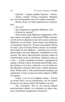 Увлекательные расследования частного детектива. Комплект из 4 книг — фото, картинка — 55