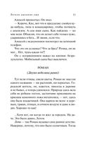 Увлекательные расследования частного детектива. Комплект из 4 книг — фото, картинка — 56