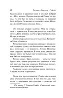 Увлекательные расследования частного детектива. Комплект из 4 книг — фото, картинка — 57