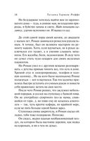 Увлекательные расследования частного детектива. Комплект из 4 книг — фото, картинка — 59