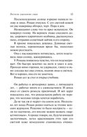 Увлекательные расследования частного детектива. Комплект из 4 книг — фото, картинка — 60