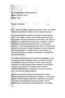 История настоящего преступления — фото, картинка — 17