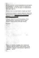 История настоящего преступления — фото, картинка — 18