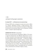 История настоящего преступления — фото, картинка — 19