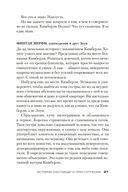 История настоящего преступления — фото, картинка — 20