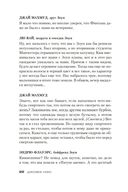 История настоящего преступления — фото, картинка — 21