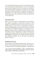 История настоящего преступления — фото, картинка — 22