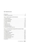 История настоящего преступления — фото, картинка — 24