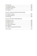 История настоящего преступления — фото, картинка — 25