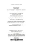 История настоящего преступления — фото, картинка — 27