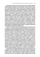 Реаниматор — фото, картинка — 23