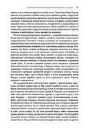 Реаниматор — фото, картинка — 25