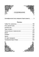 Реаниматор — фото, картинка — 26