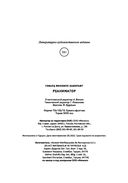 Реаниматор — фото, картинка — 27