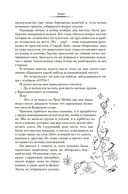 Рассказы о животных — фото, картинка — 17