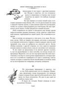 Рассказы о животных — фото, картинка — 18