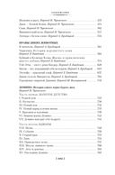 Рассказы о животных — фото, картинка — 26