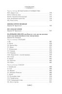 Рассказы о животных — фото, картинка — 27