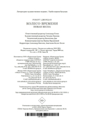 Новая весна — фото, картинка — 27