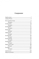 Хулиганские истории — фото, картинка — 18