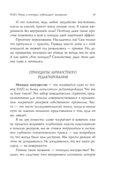 НЛП. Игры, в которых побеждают женщины — фото, картинка — 13