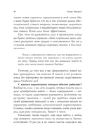 НЛП. Игры, в которых побеждают женщины — фото, картинка — 16