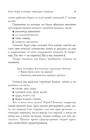 НЛП. Игры, в которых побеждают женщины — фото, картинка — 17