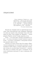 НЛП. Игры, в которых побеждают женщины — фото, картинка — 5