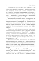 НЛП. Игры, в которых побеждают женщины — фото, картинка — 6