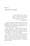 НЛП. Игры, в которых побеждают женщины — фото, картинка — 8