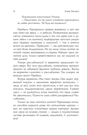 НЛП. Игры, в которых побеждают женщины — фото, картинка — 10