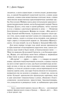 Видения Жерара. Доктор Сакс. Мэгги Кэссиди — фото, картинка — 3