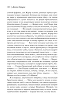 Видения Жерара. Доктор Сакс. Мэгги Кэссиди — фото, картинка — 5