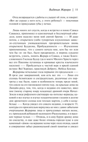 Видения Жерара. Доктор Сакс. Мэгги Кэссиди — фото, картинка — 6