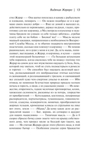 Видения Жерара. Доктор Сакс. Мэгги Кэссиди — фото, картинка — 8