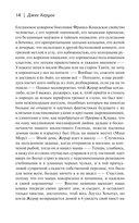 Видения Жерара. Доктор Сакс. Мэгги Кэссиди — фото, картинка — 9