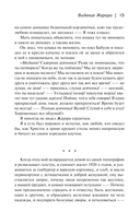 Видения Жерара. Доктор Сакс. Мэгги Кэссиди — фото, картинка — 10