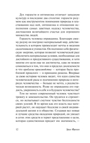 Человек для себя — фото, картинка — 11