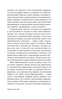 Человек для себя — фото, картинка — 12