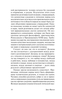 Человек для себя — фото, картинка — 13