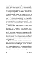 Человек для себя — фото, картинка — 7