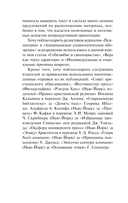 Человек для себя — фото, картинка — 9