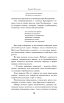 Двойное сердце агента — фото, картинка — 10