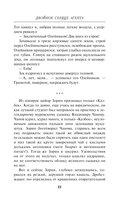 Двойное сердце агента — фото, картинка — 11