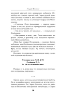 Двойное сердце агента — фото, картинка — 12