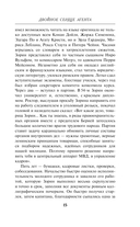 Двойное сердце агента — фото, картинка — 13