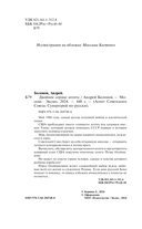 Двойное сердце агента — фото, картинка — 3